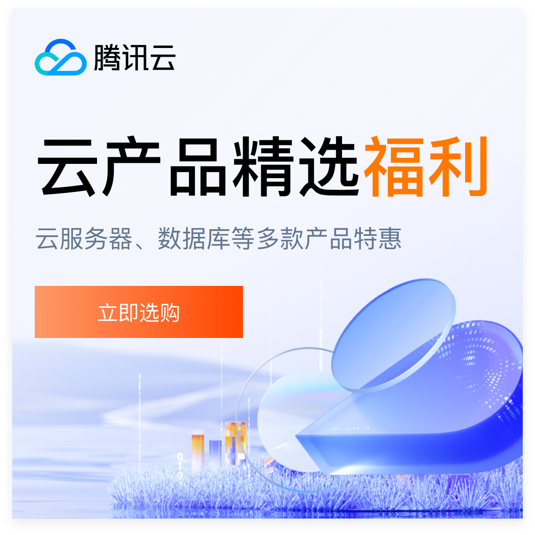 推广