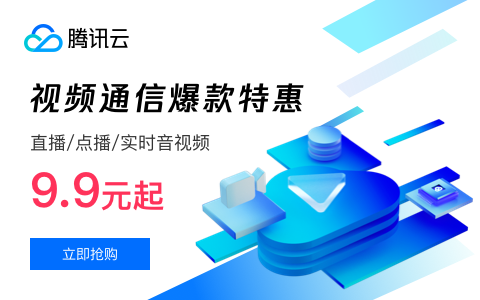 推广