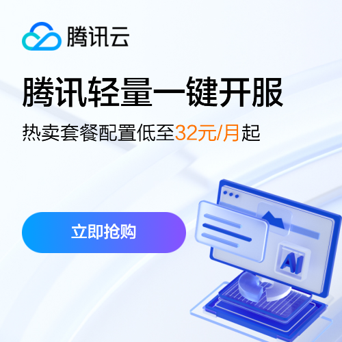 推广