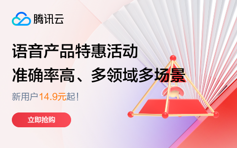 推广