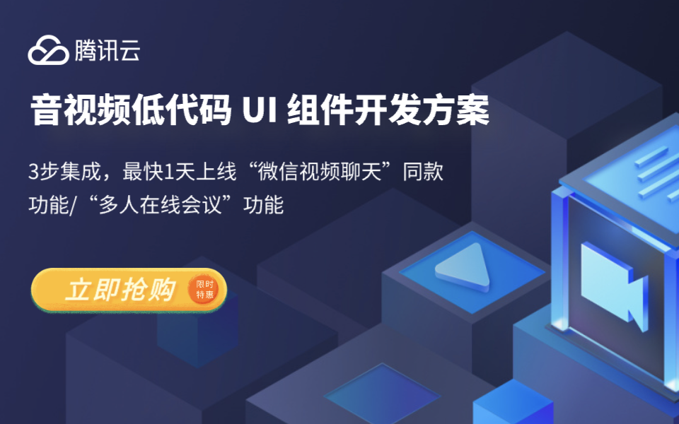 推广