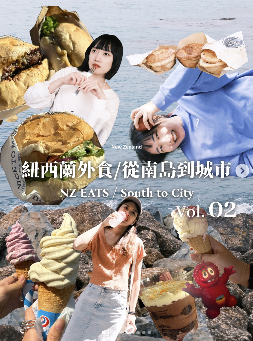 紐西蘭食物特輯 2