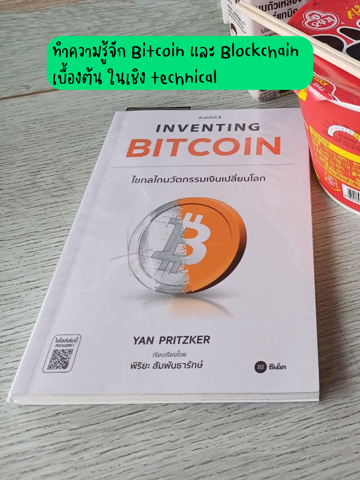 bitcoin-book-01.png
