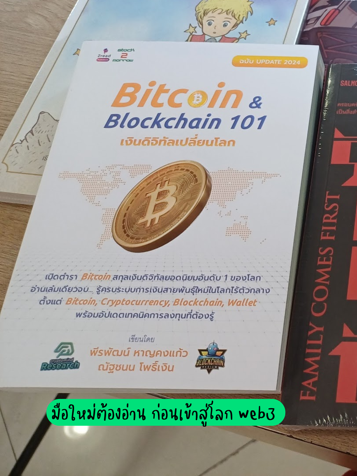 bitcoin-book-02.png
