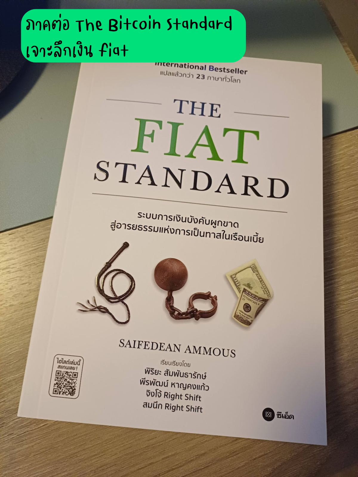 bitcoin-book-04.png