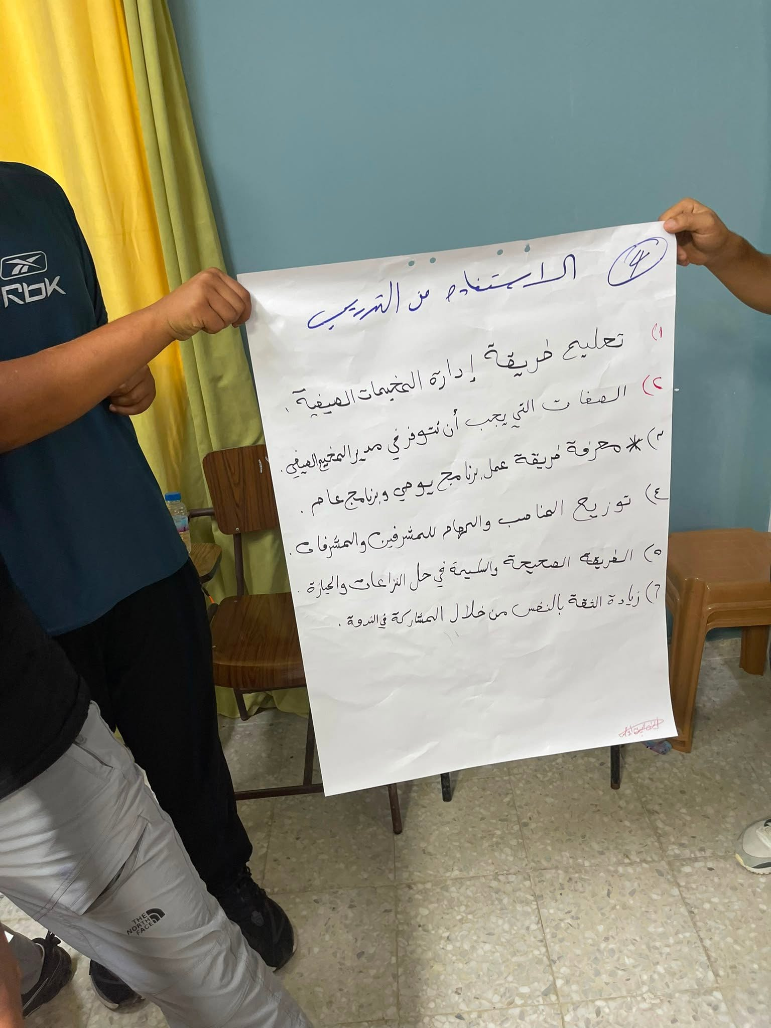 Close of the Training Session for Summer Camp Instructors - 4