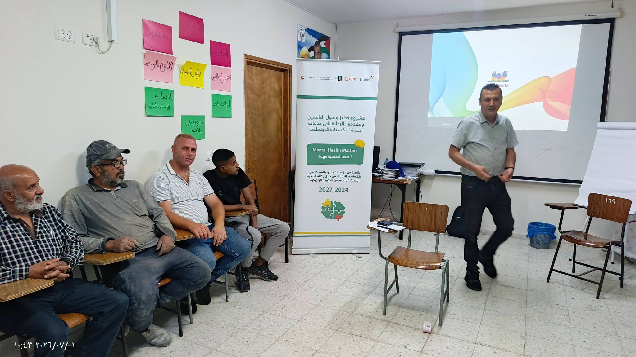لقاءً توعويًا استهدف مقدمي الرعاية وفئة الشباب، بهدف تعزيز الوعي بأهمية الصحة النفسية والاجتماعية، والتعريف بسبل الوصول إلى الخدمات المتخصصة، ودور الأسرة والمجتمع في توفير بيئة داعمة وآمنة لليافعين. - 2