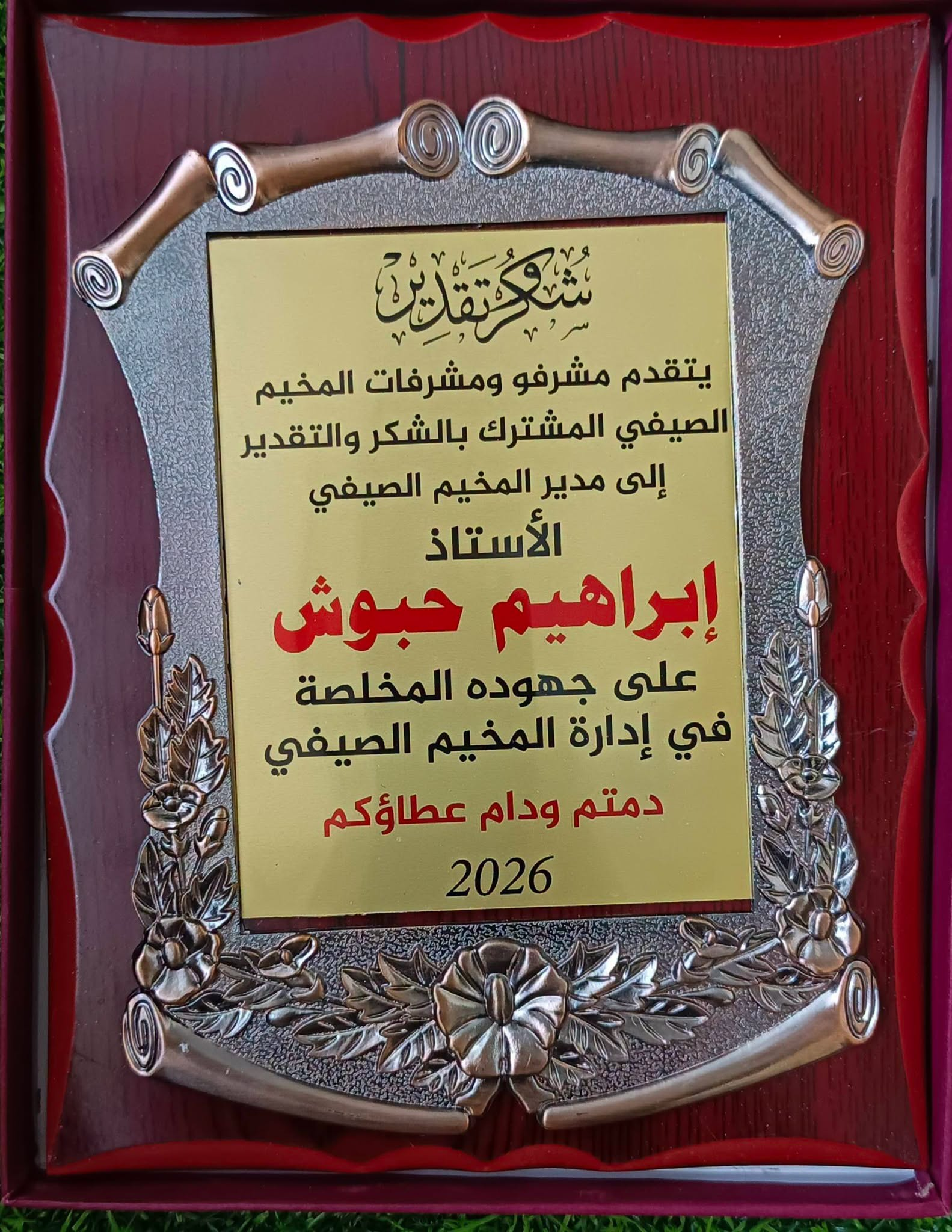 رحلة أطفال المخيم الصيفي المشترك - 8