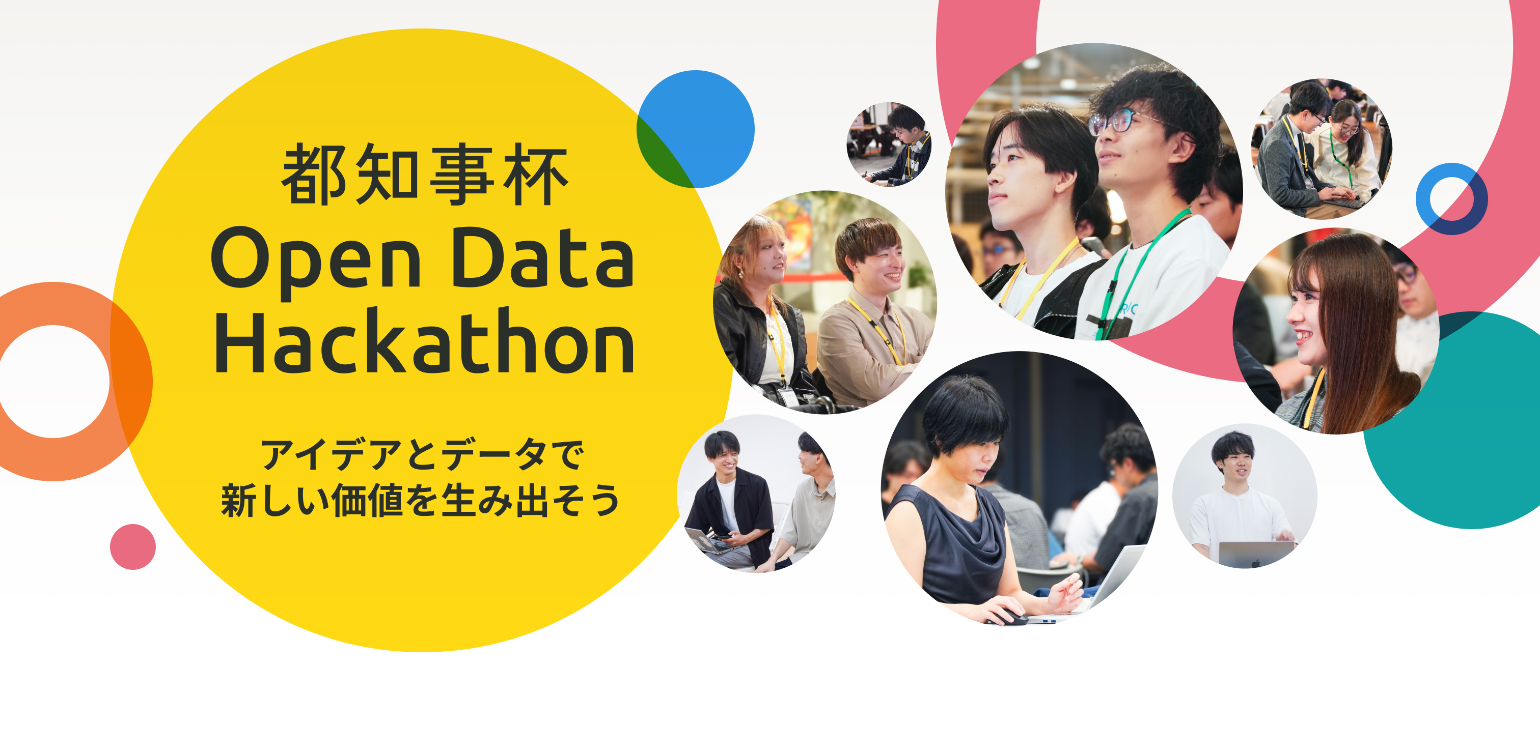 Civic Tech Fun! Fun! Report! 2026年6月号の画像