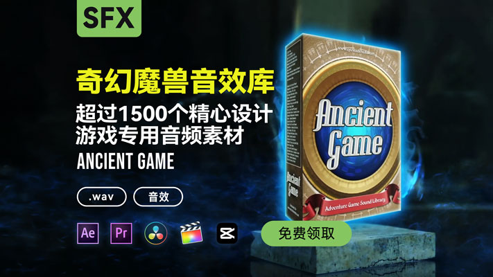 超过1500个史诗古老冒险魔法游戏音效素材,魔法、战斗、宝箱、UI、怪物音效齐全