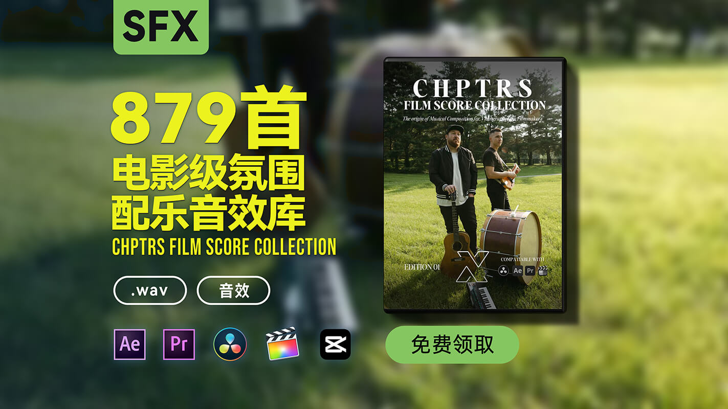 879+电影级氛围配乐音效库 CHPTRS Film Score Collection