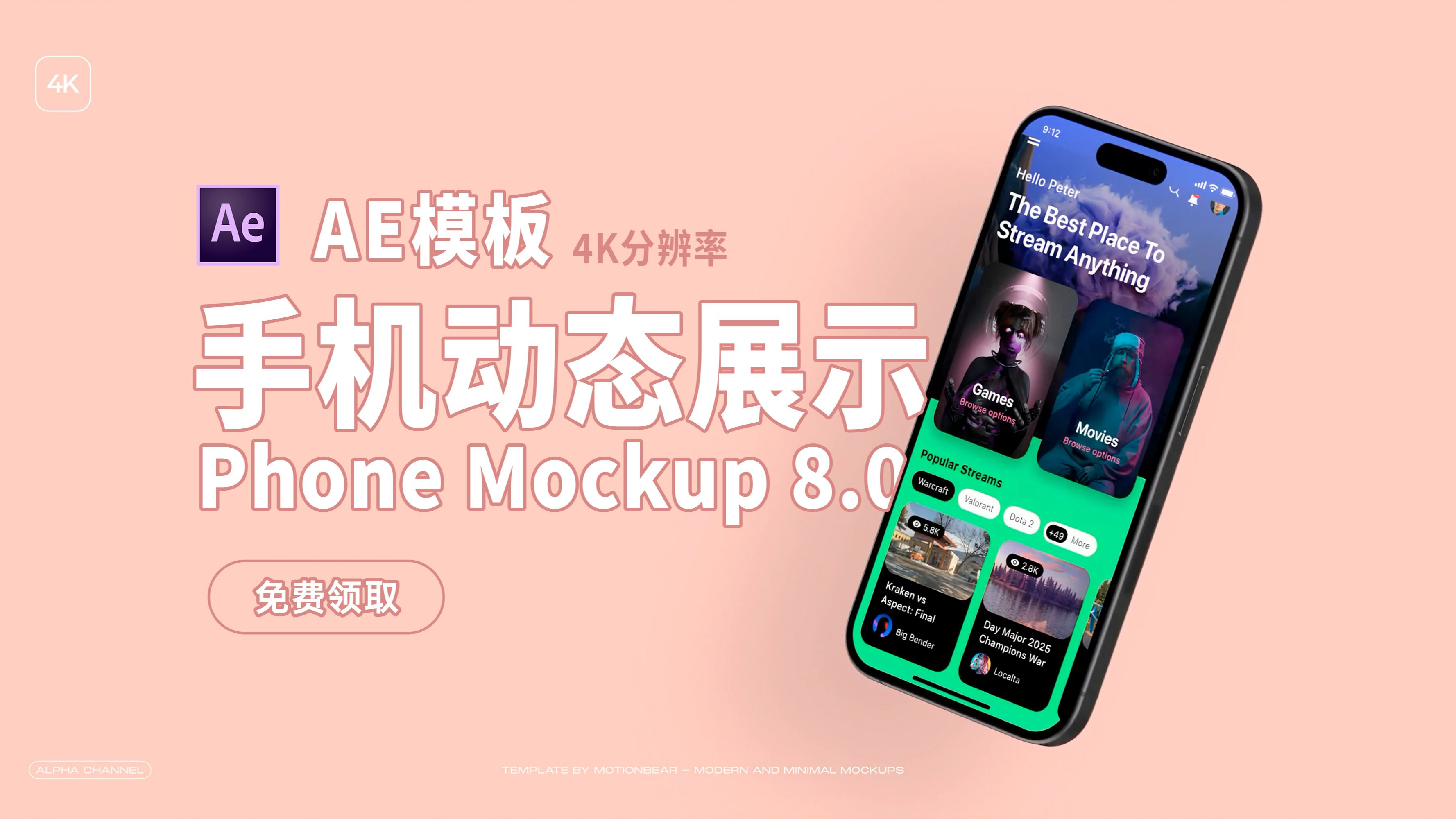 手机动态展示样机模板 Phone Mockup 8.0