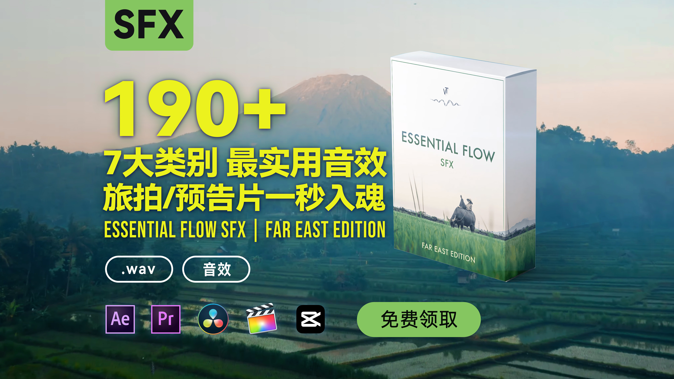 🎧196条远东氛围音效!Essential Flow SFX 7大类别,旅拍/预告片一秒入魂🌏