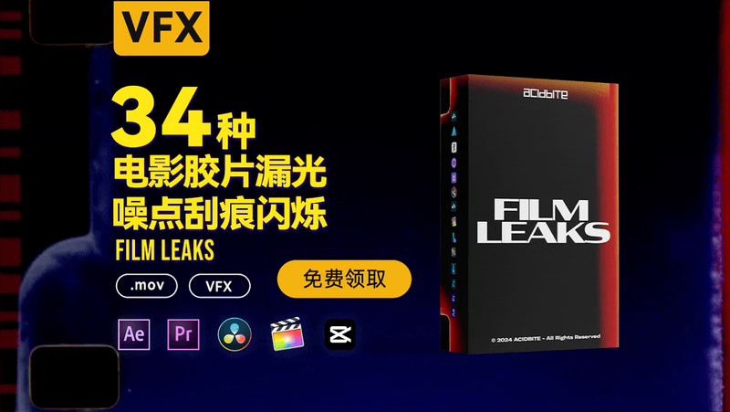 34种胶片漏光噪点刮痕闪烁视频素材 Film Leaks