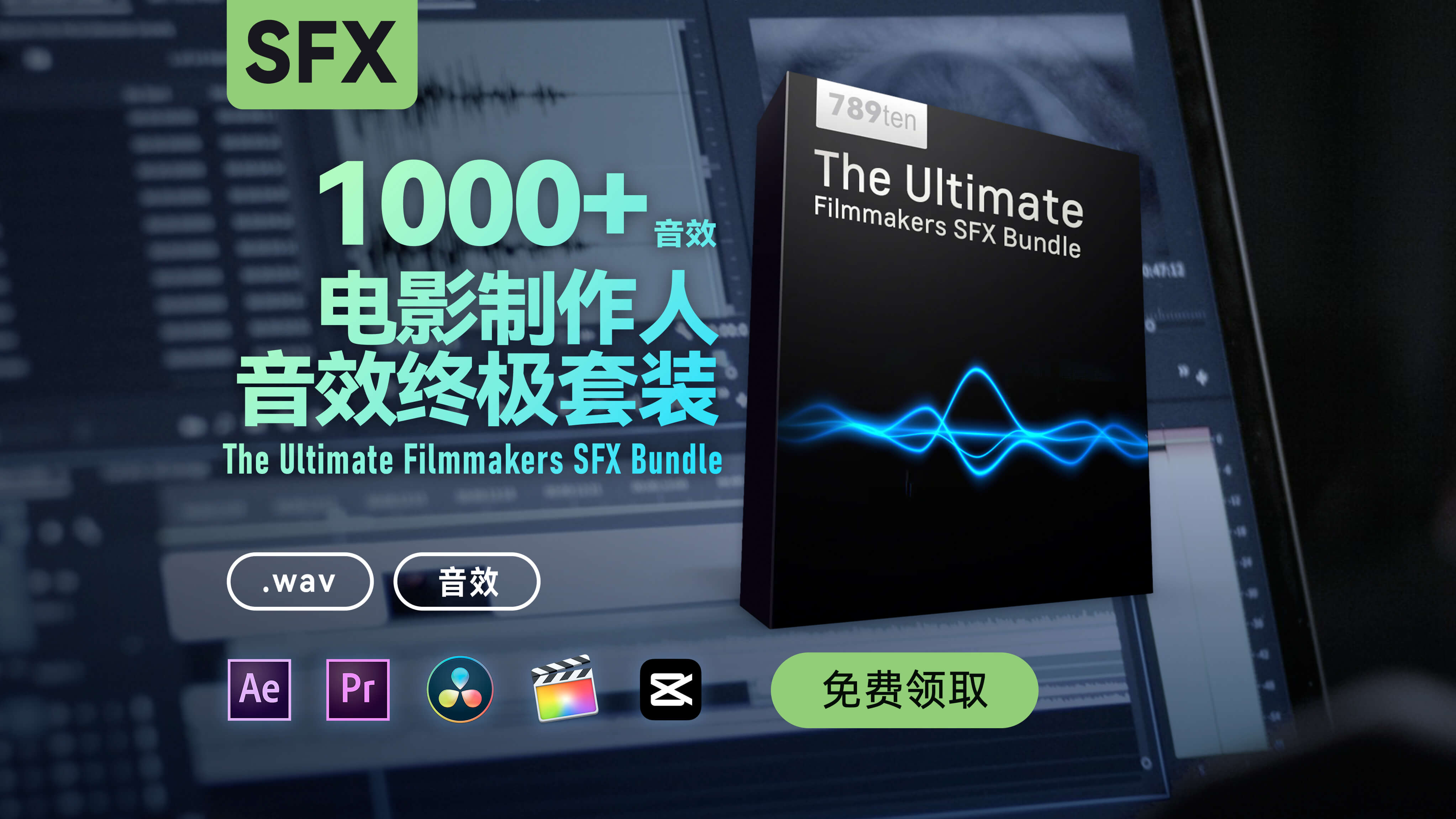 1000+音效,电影制作人音效终极套装 The Ultimate Filmmakers SFX Bundle