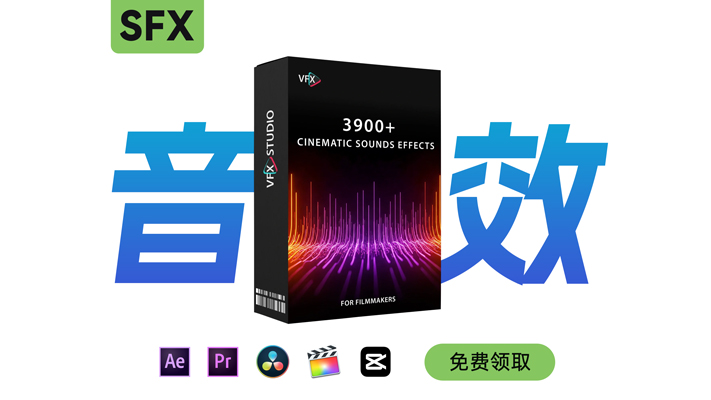 3900+电影级环境氛围冲击过渡生活科幻机械预告片音效合集