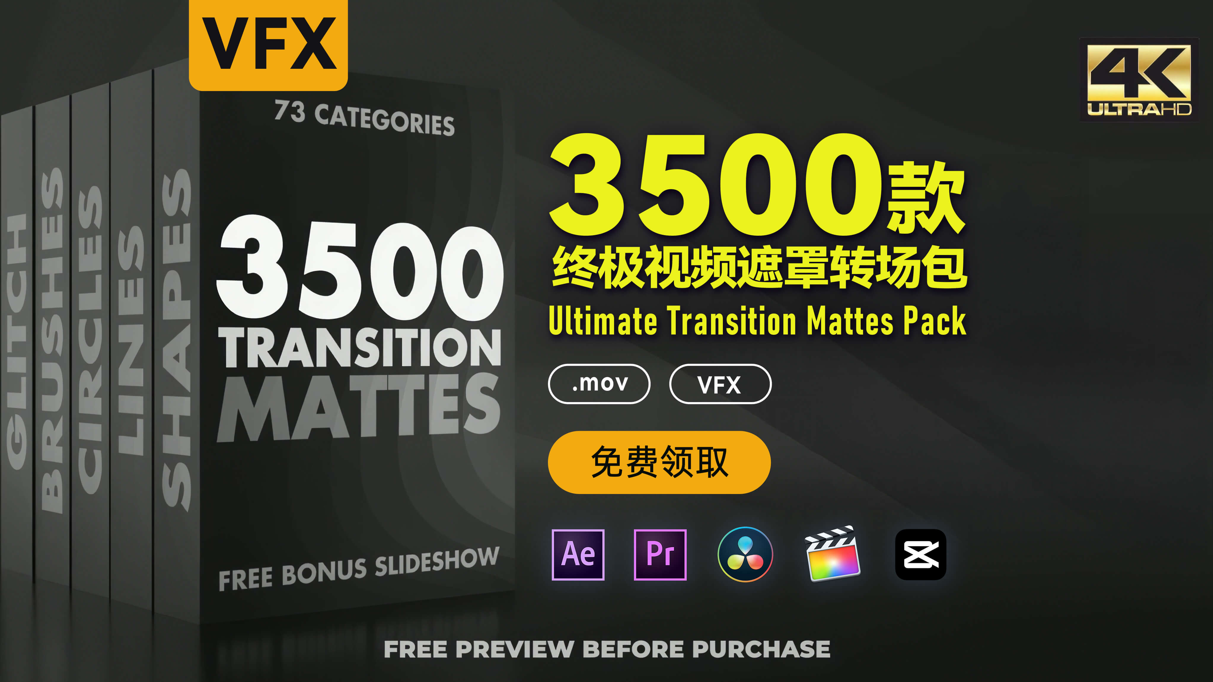 3500款终极视频遮罩故障效果转场包 Ultimate Transition Mattes Pack v8