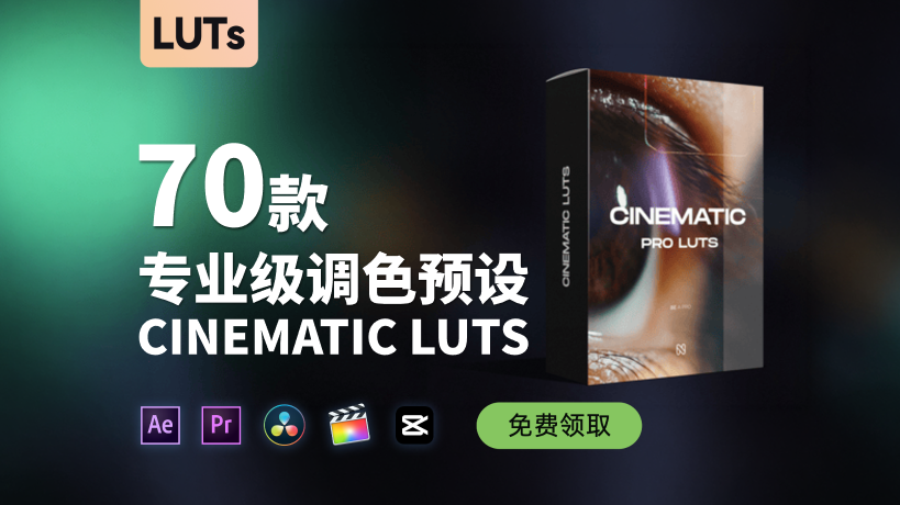 70款专业级调色预设LUTs - Cinematic LUT Bundle