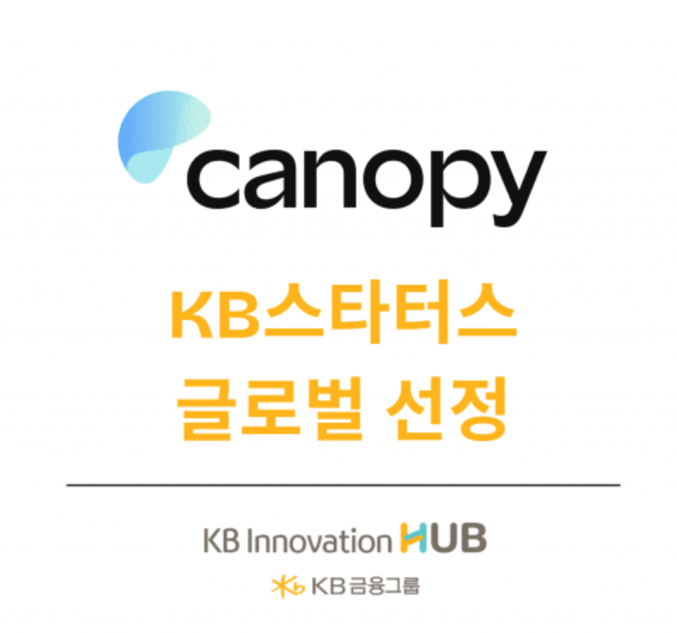 KB금융, "15개 국내 스타트업, 싱가포르 진출 돕는다"