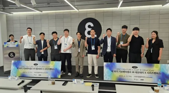 캐노피 기보벤처캠프 배치 데모데이 ‘대상’ 수상