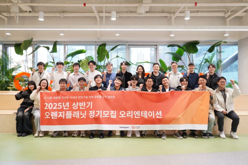 스마일게이트 오렌지플래닛, 2025년 상반기 정기모집 19팀 선발