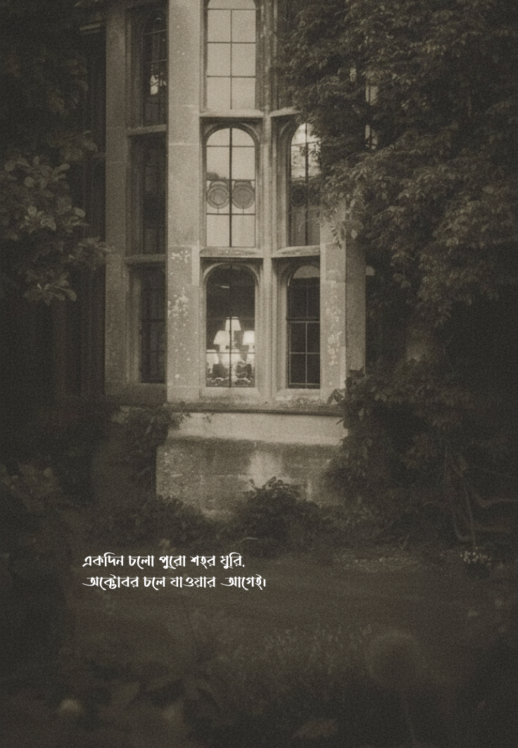 বেদনাকুঞ্জ
