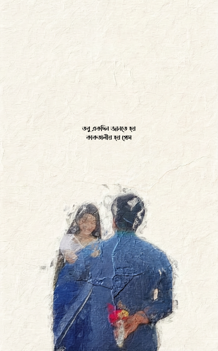 কাকতালীয়