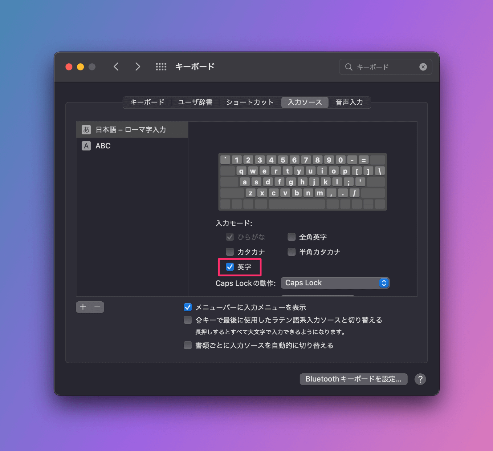 システム環境設定」→「キーボード」→「入力ソース」→「日本語 - ローマ字入力」の入力モードで”英字”にチェックを入れる