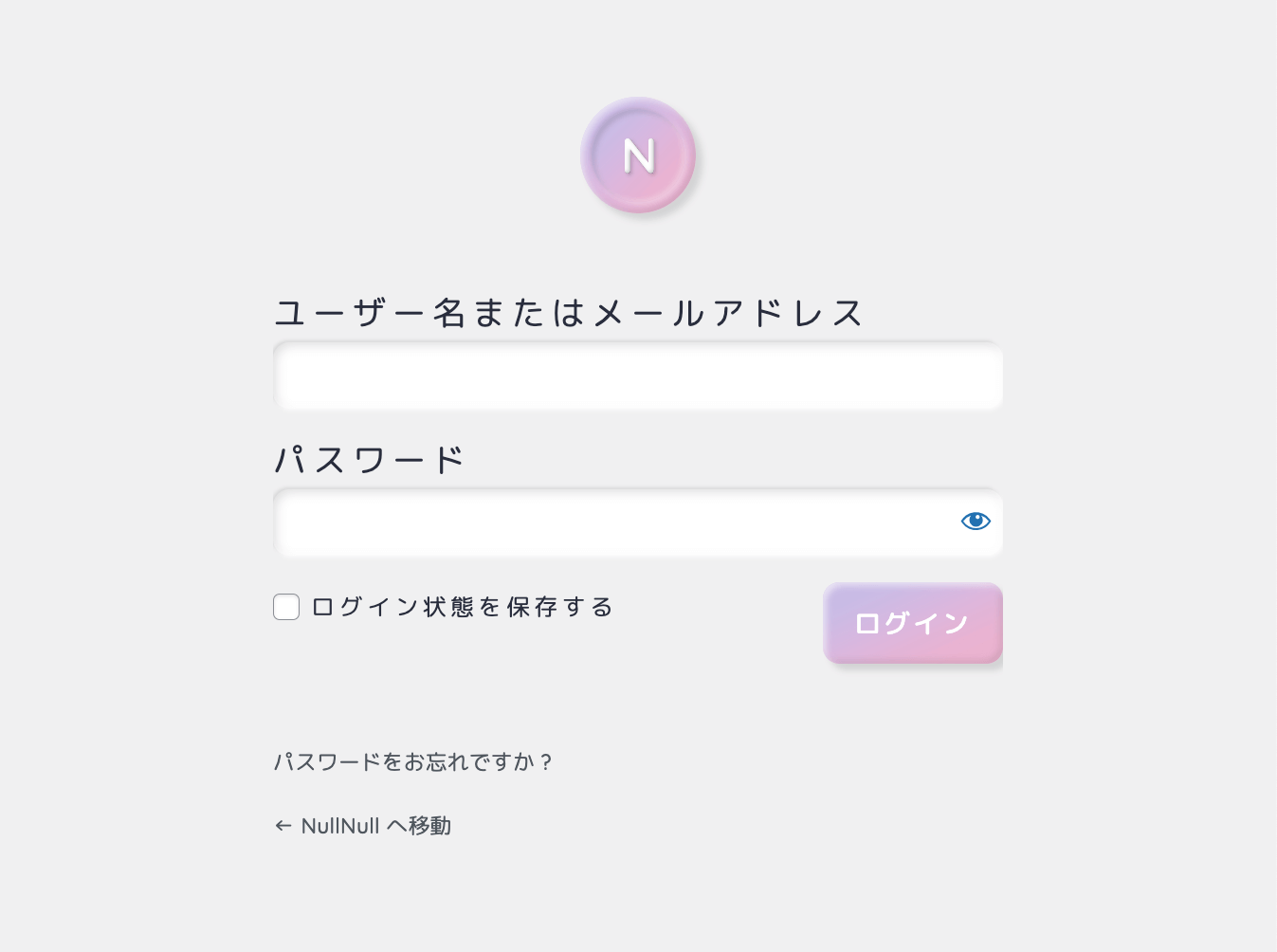 WordPress ログイン画面 アフター