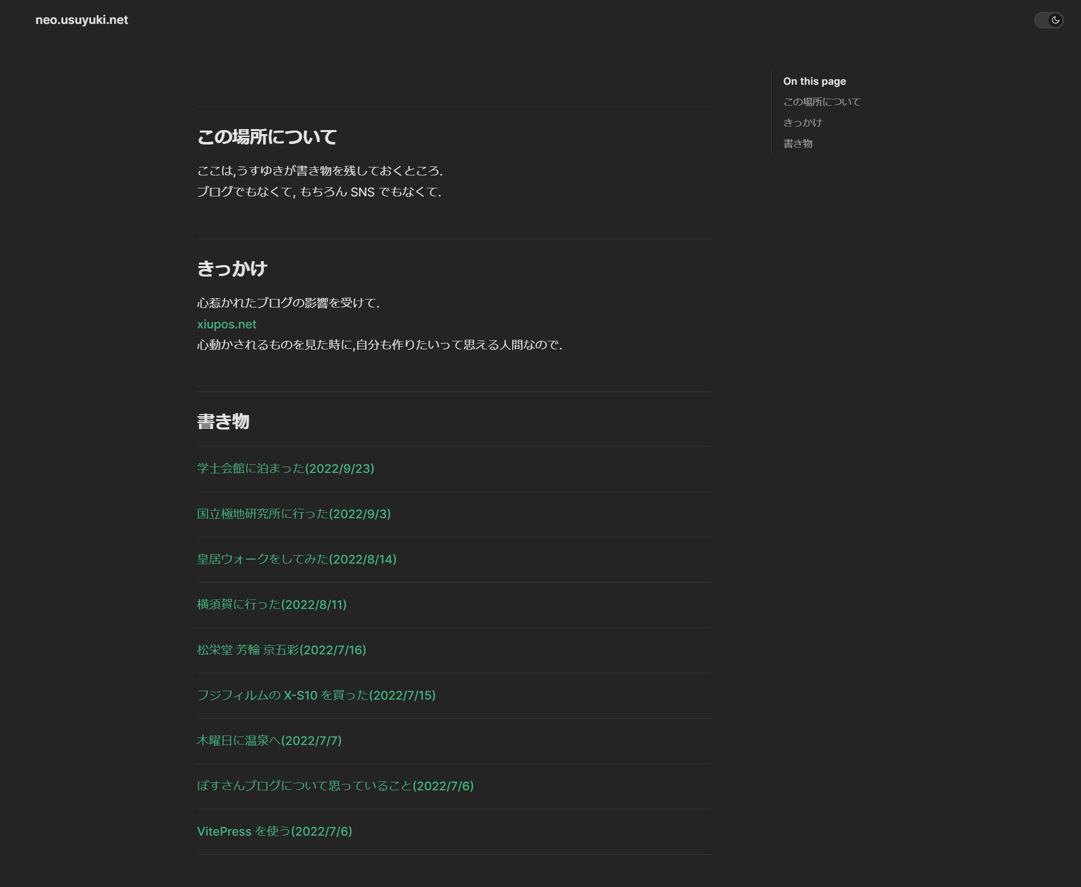 neo.usuyuki.net