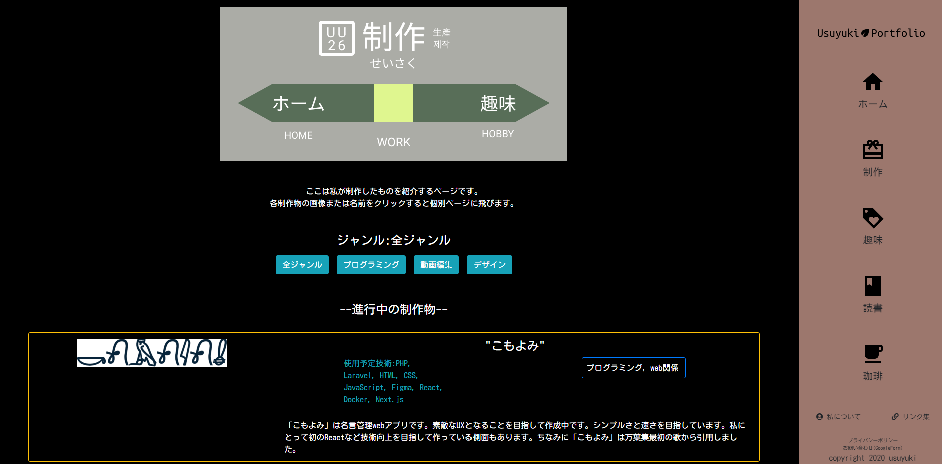 2代目ポートフォリオ