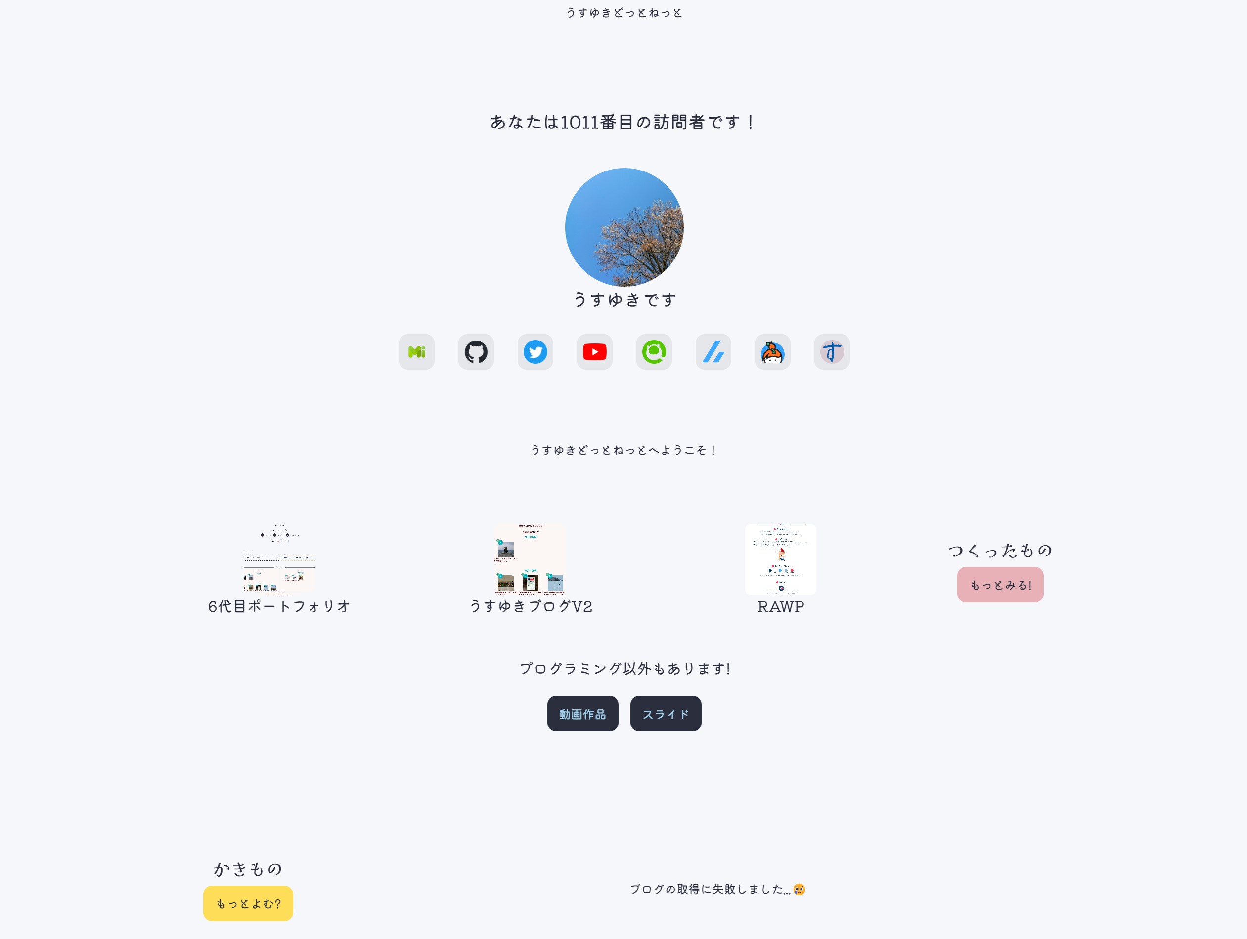 6代目ポートフォリオ