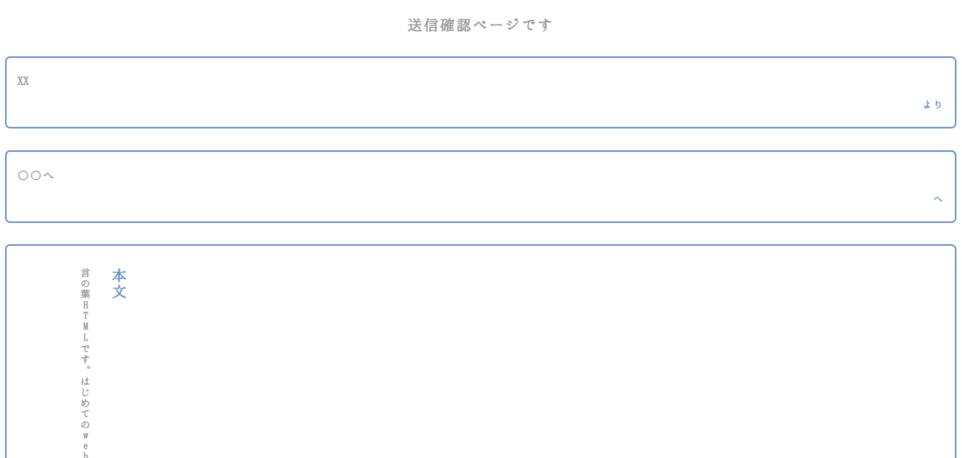 言の葉HTML