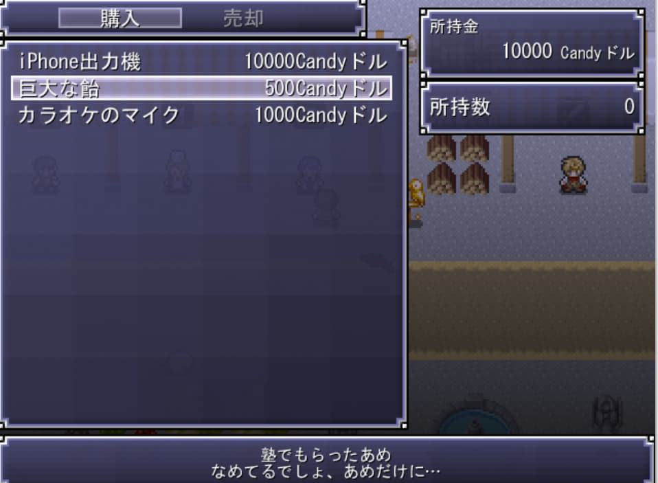 友人向け誕生日用自作ゲーム
