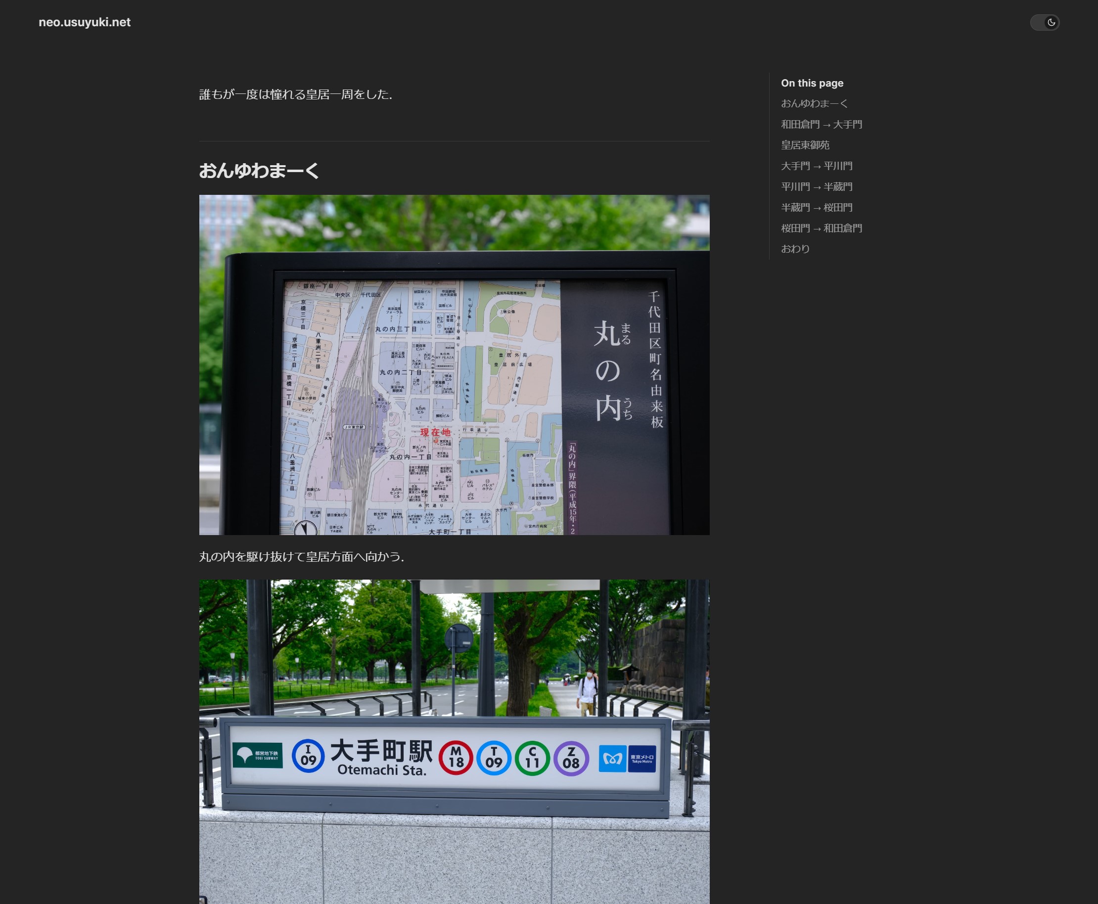 neo.usuyuki.net