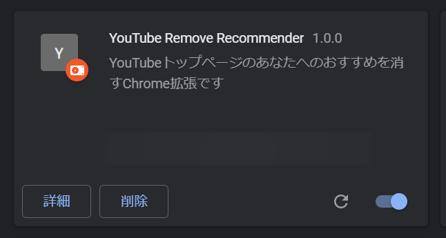 YouTube Remove Recommender