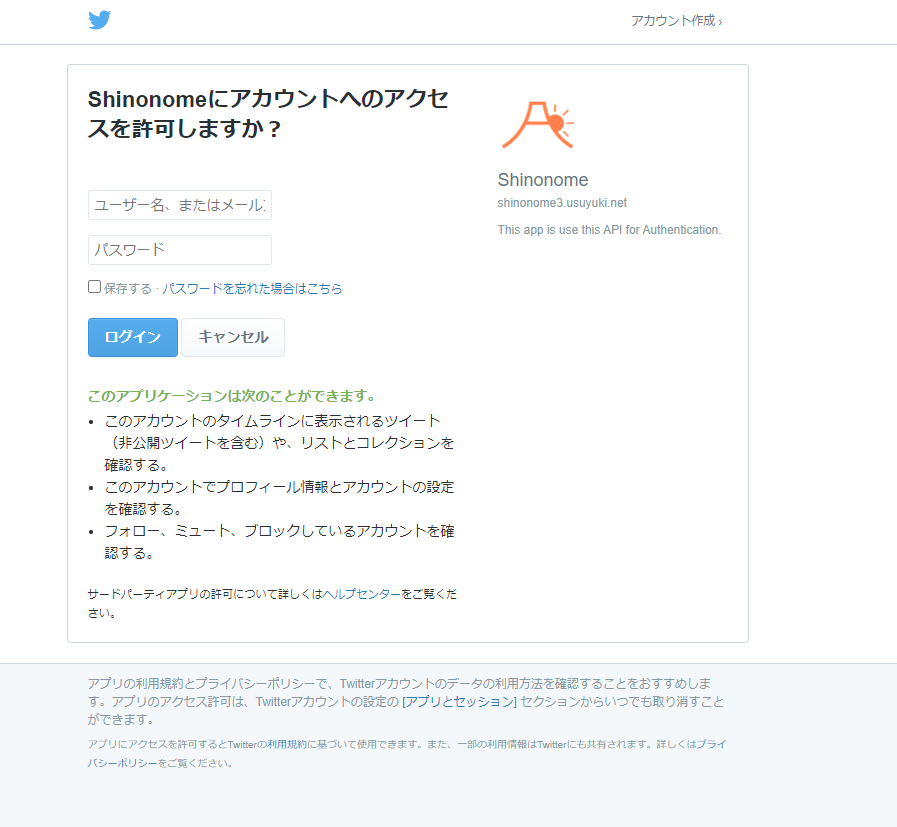 しののめ