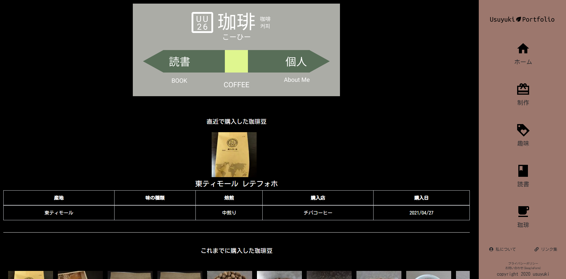 2代目ポートフォリオ