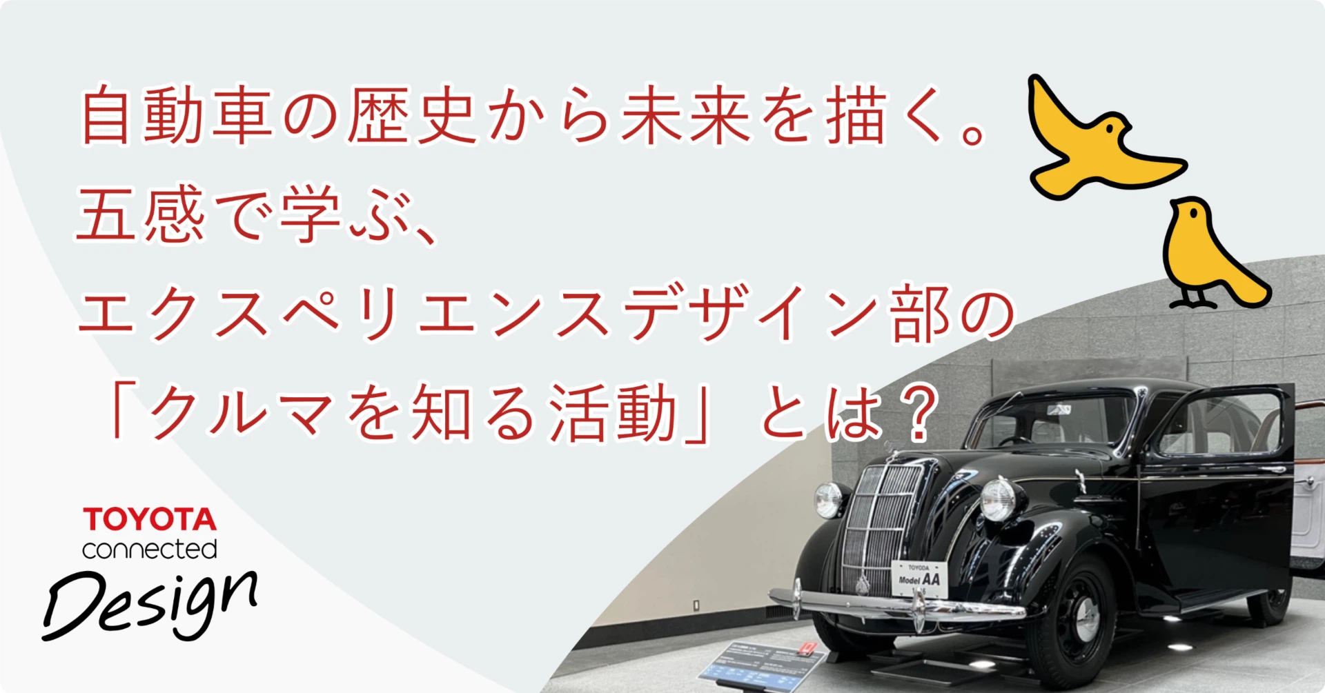 記事サムネイル