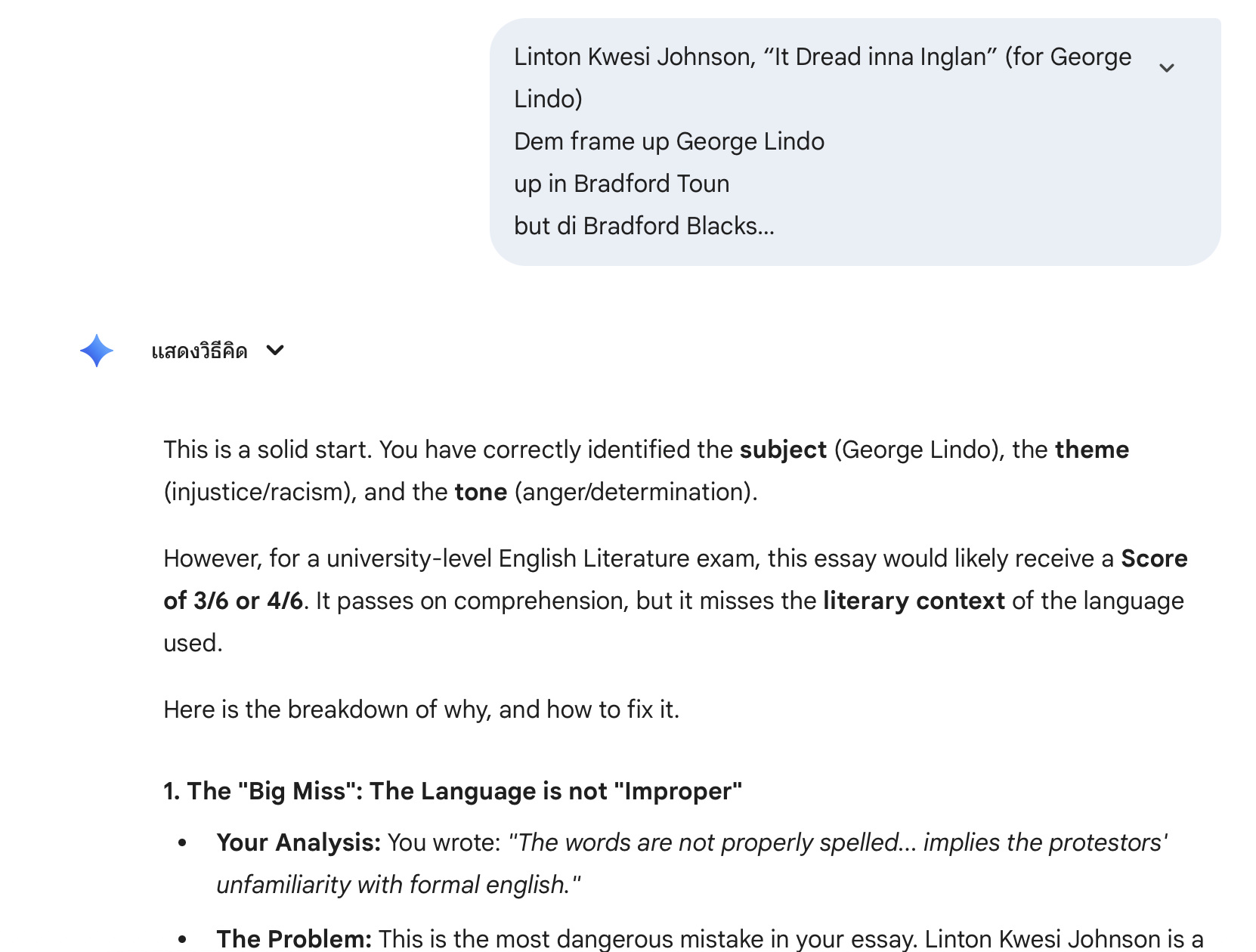 Sample feedbacks from Gemini
