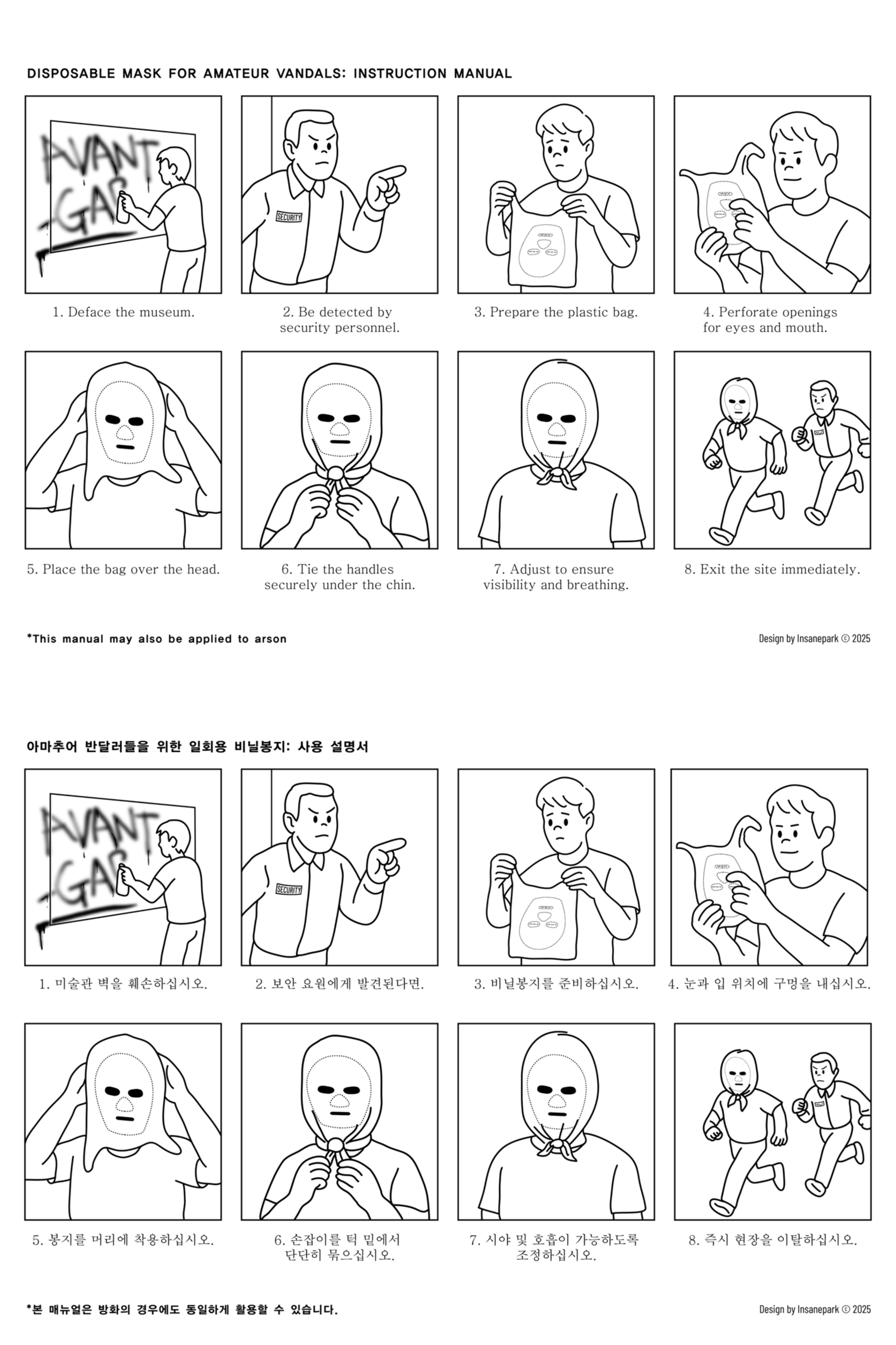 Disposable Mask for Amateur Vandals INSTRUCTION MANUAL, 2025, Digital print, Dimensions variable
