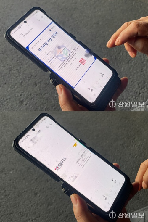 소방공무원 사칭 물품 구매 유도 사기 실제 사례 이미지