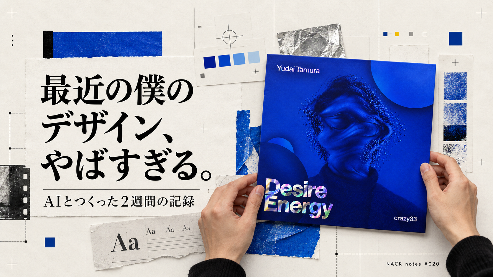当初のNACK notes #020表紙案。両手で『Desire Energy』を持っている。