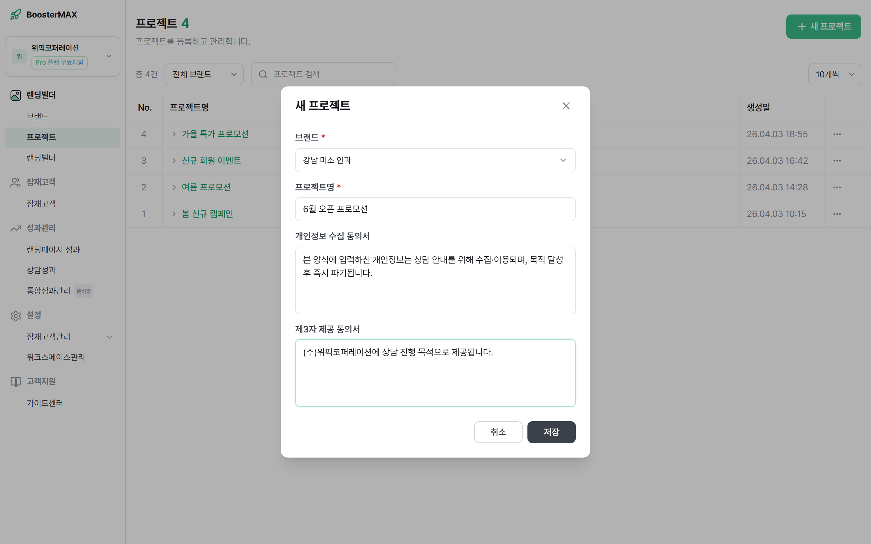입력 완료 상태