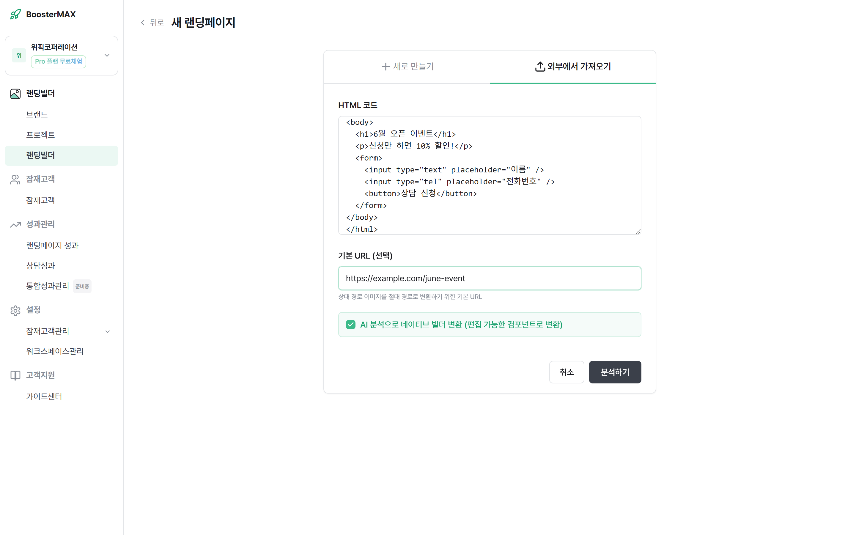 HTML 입력 완료 상태