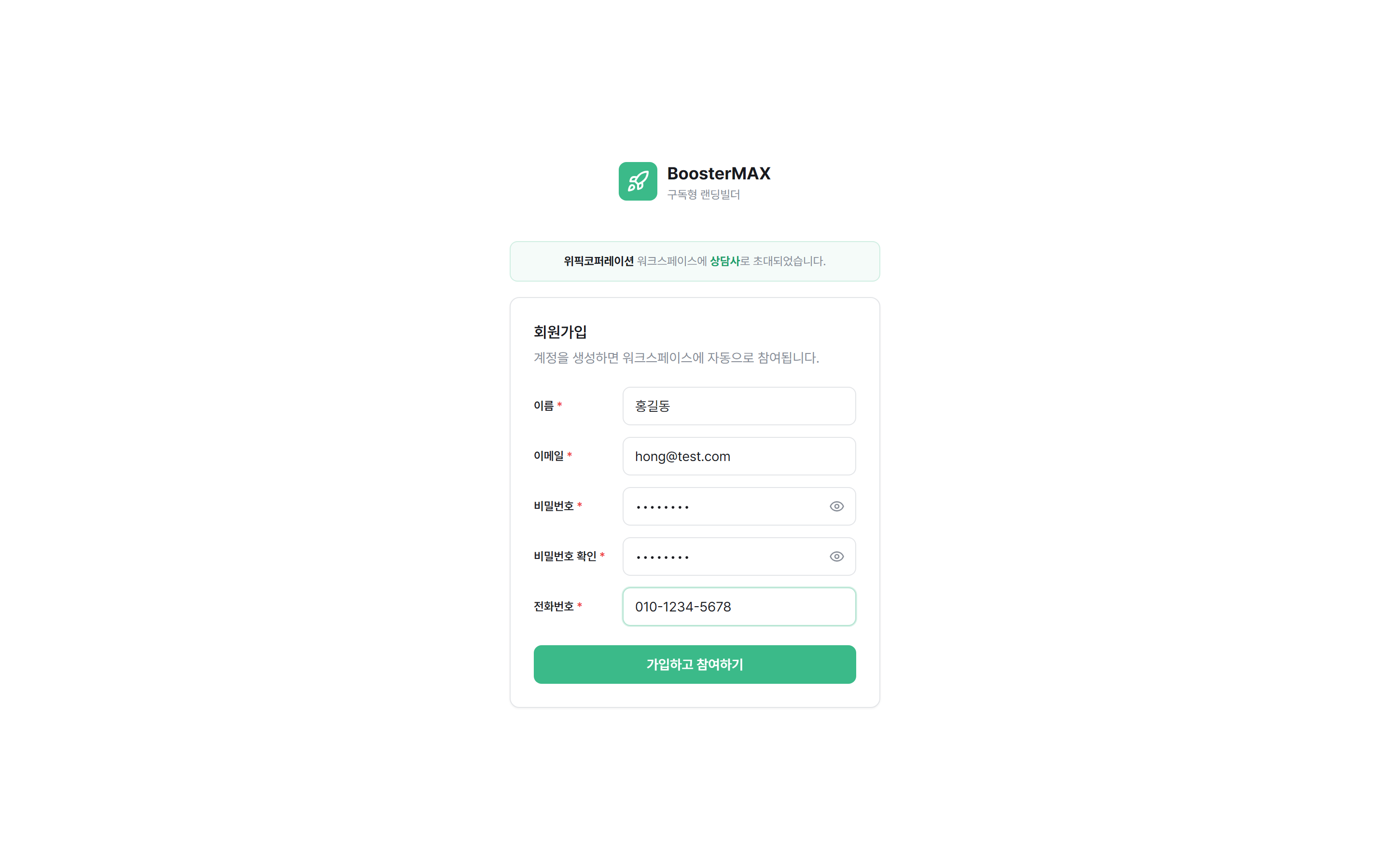 입력 완료 상태