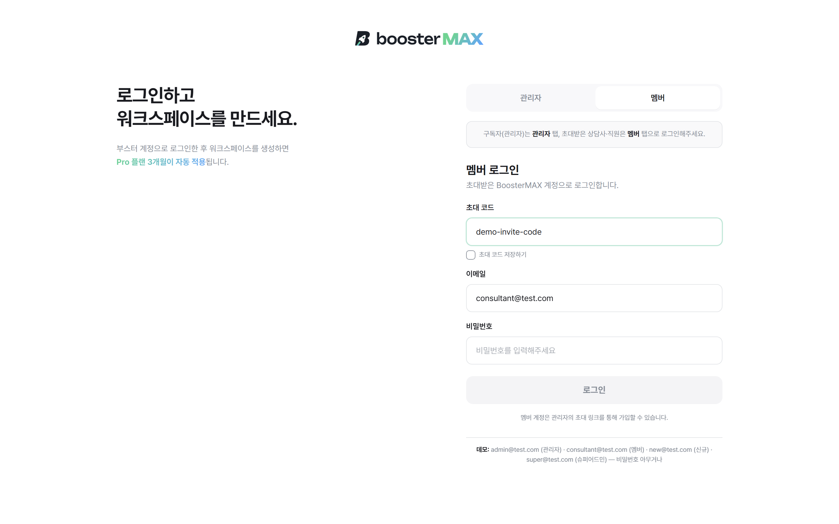 로그인 입력 완료