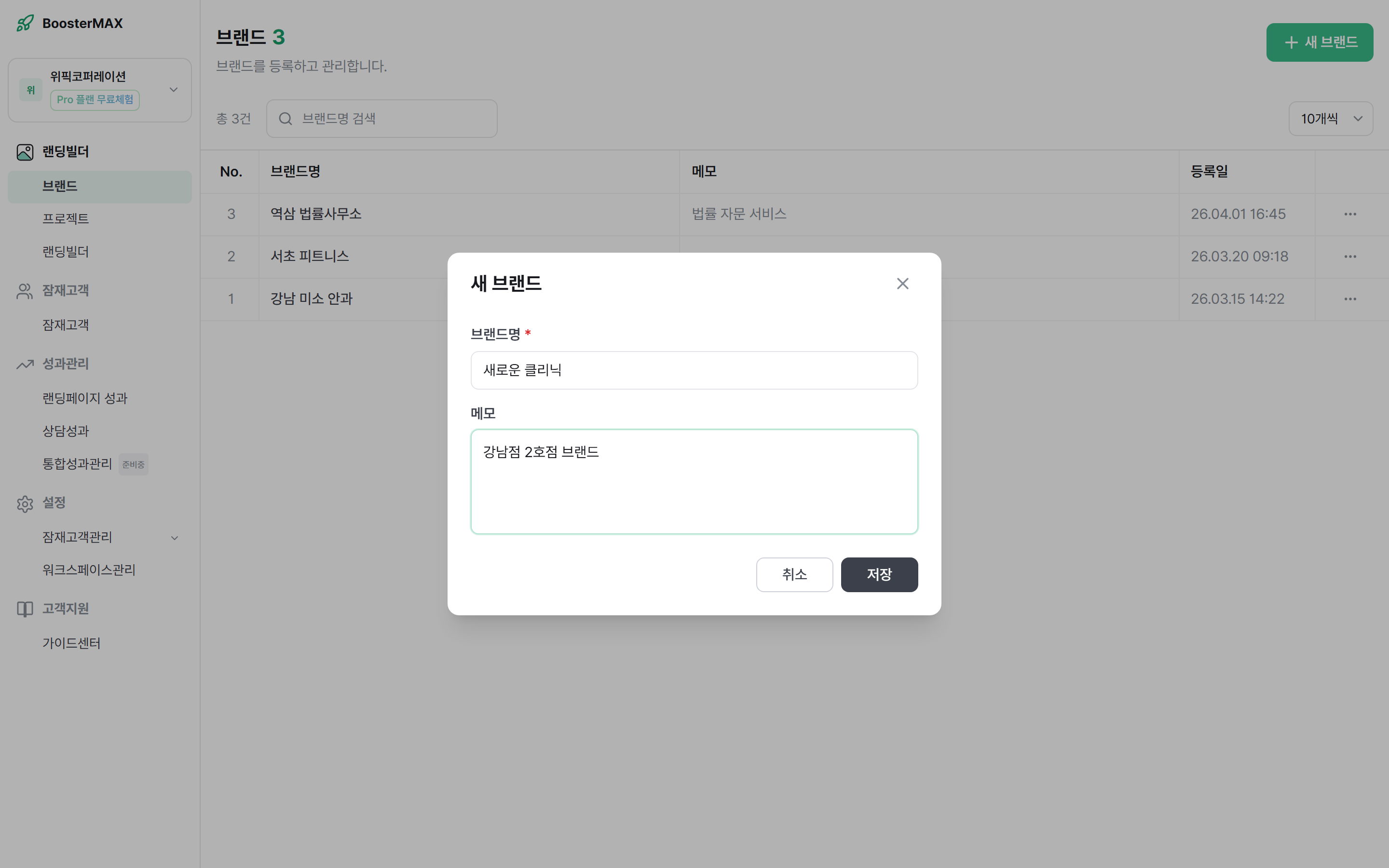 입력 완료 상태