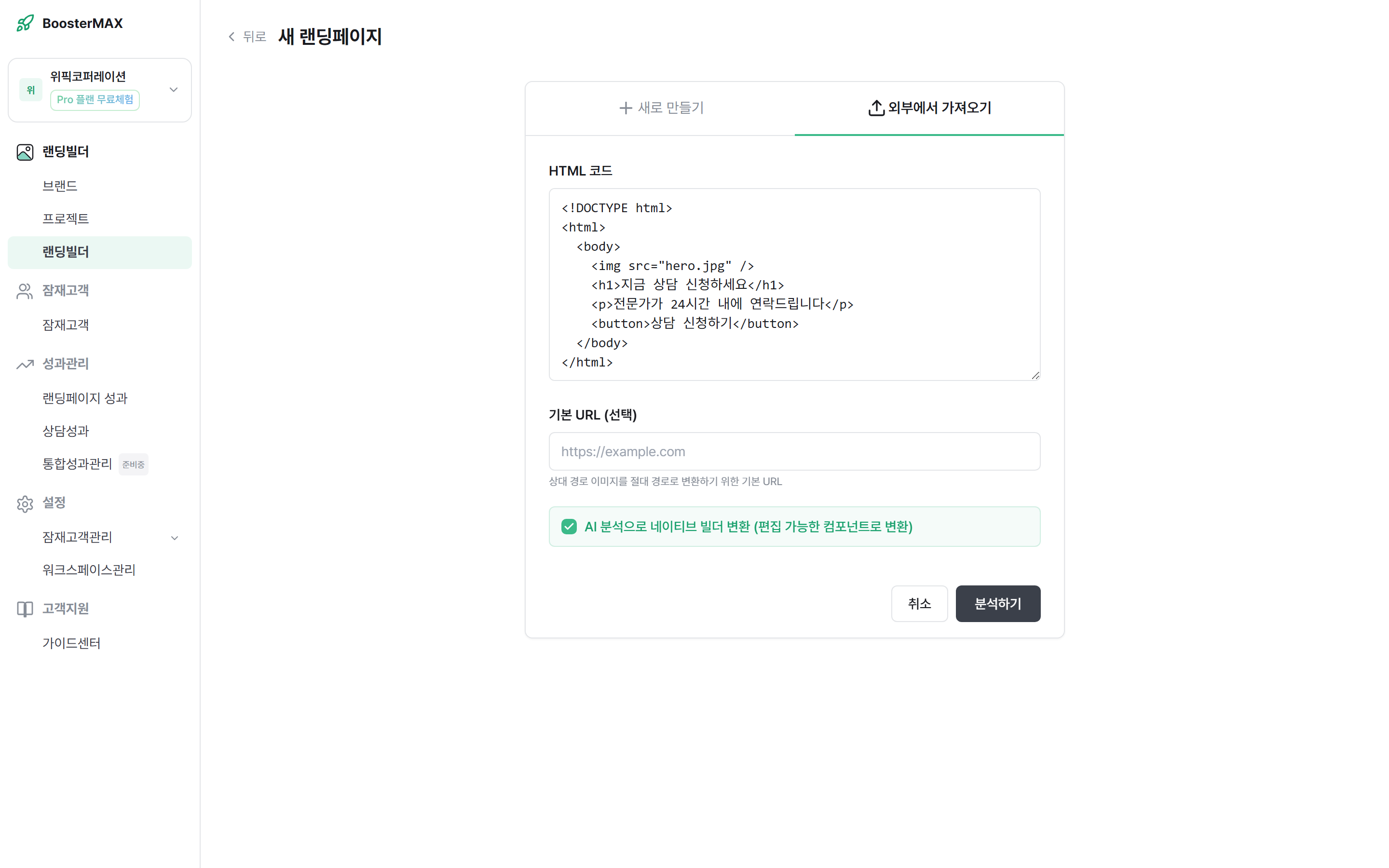 생성 옵션 확인 화면