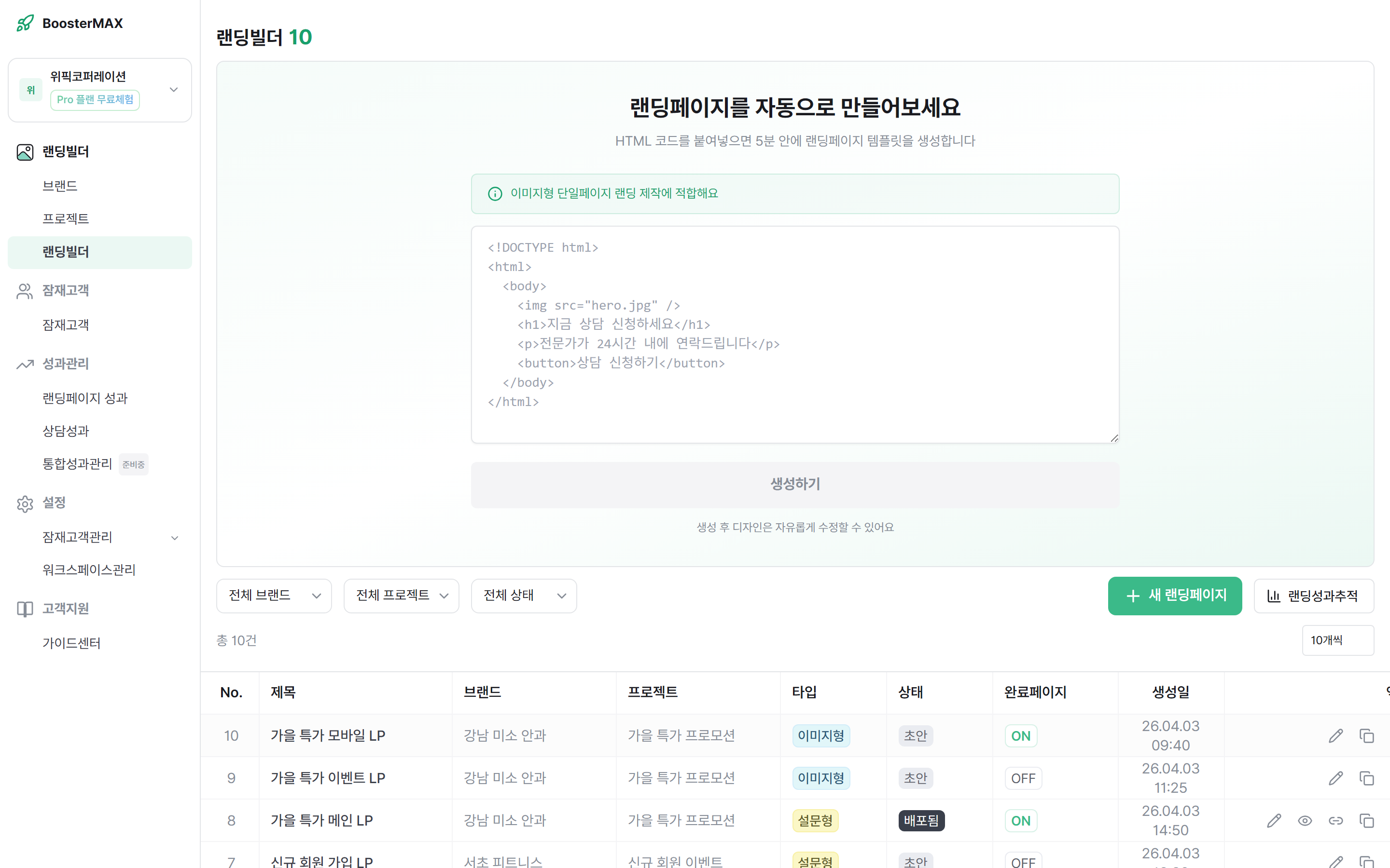 목록 행 우측 — 복제/삭제 등 액션 버튼